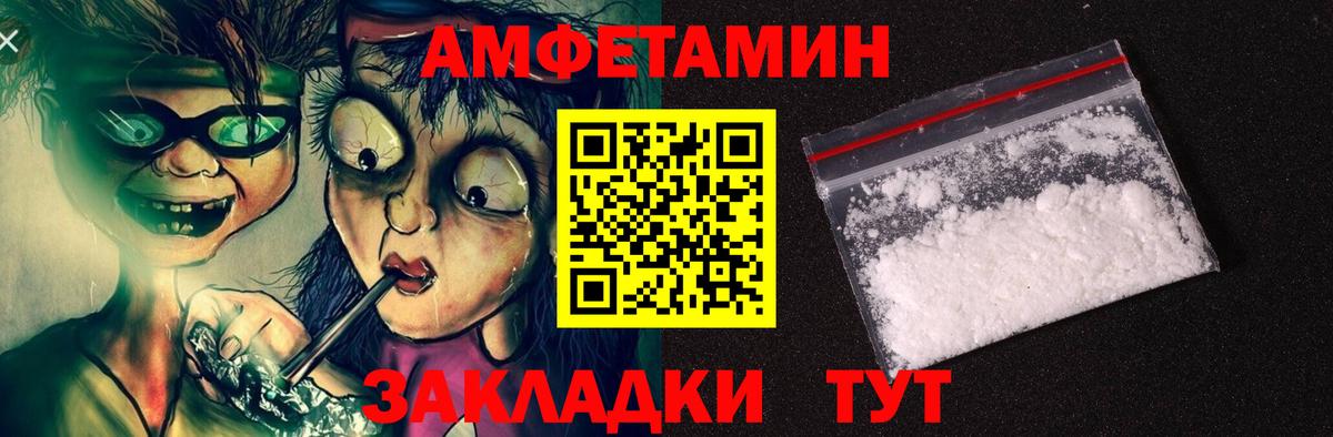 Амфетамин Розовый Грязи