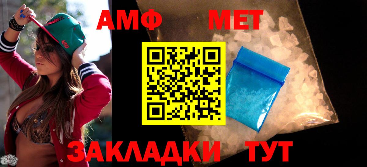 Амфетамин  Амфетамин 97%  Вход с VPN  Грязи  АМФ 