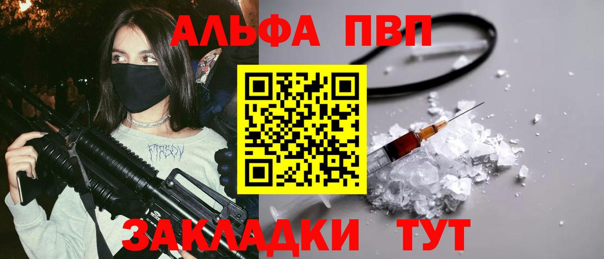 Грязи  Alpha-PVP VHQ  Alpha PVP СК  Вход с VPN  Alfa_PVP  Alpha PVP Соль 