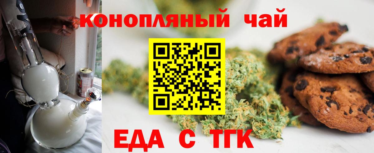 Canna-Cookies марихуана  Вход с VPN  Грязи 