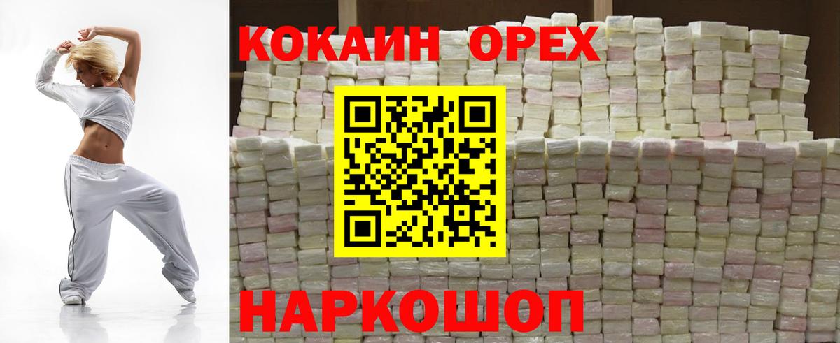 КОКАИН Columbia  Вход с VPN  Грязи  КОКАИН Боливия 