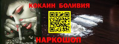 кокаин перу Жуковский