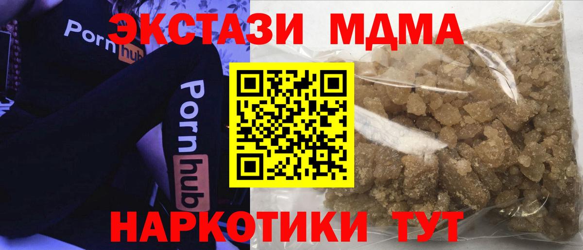 MDMA crystal Грязи