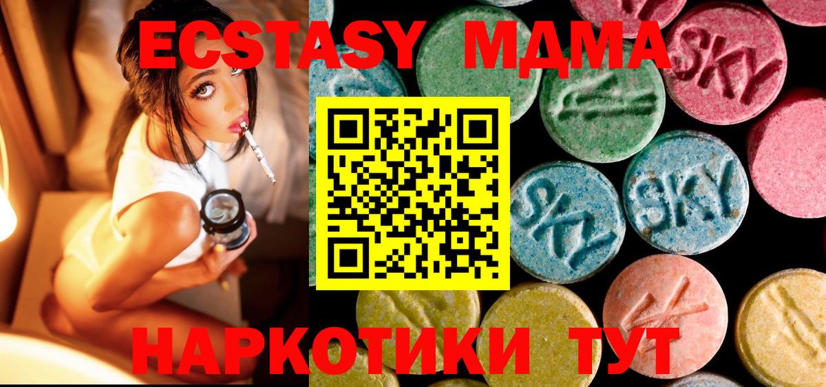 Грязи  MDMA  MDMA Molly  Вход с VPN  MDMA Molly 