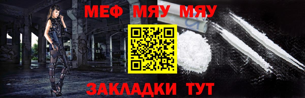 МЯУ-МЯУ 4 MMC  Вход с VPN  МЯУ-МЯУ мяу мяу  Грязи 