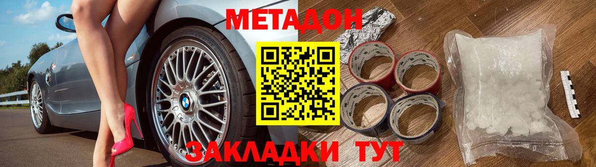 Грязи  МЕТАДОН мёд  Вход с VPN 