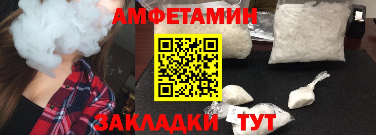 МЕТАМФЕТАМИН Декстрометамфетамин 99.9% Грязи