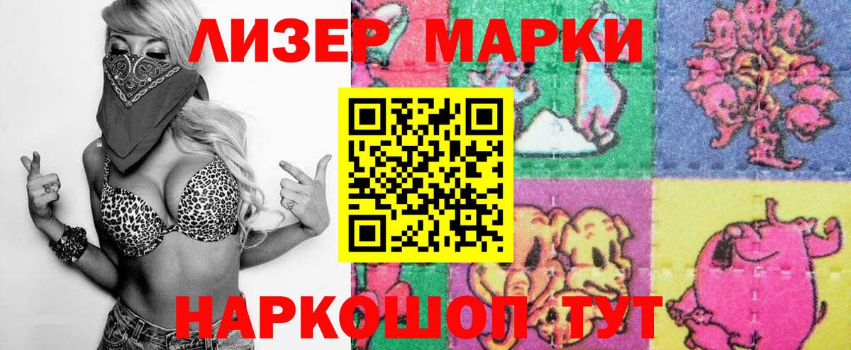 Марки N-bome 1,8мг Грязи