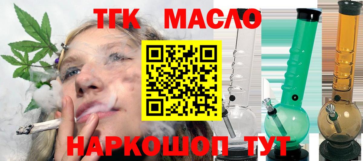 Дистиллят ТГК Wax  Вход с VPN  Грязи 