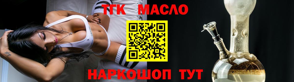 ТГК концентрат Грязи